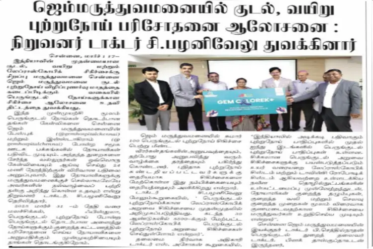 Founder Dr. C. Palanivelu inaugurates stomach and colon cancer screening consultation at GEM Hospital